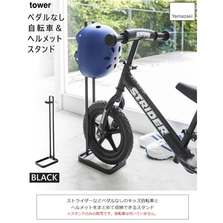 tower タワー ペダルなし自転車＆ヘルメットスタンド ブラック 4341 ...