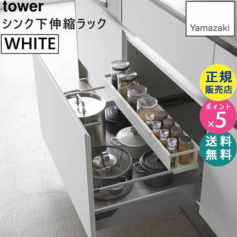 tower タワー シンク下 キッチン収納 キッチン 引き出し シンク tower タワー シンク下 キッチン収納 キッチン 引き出し シンク