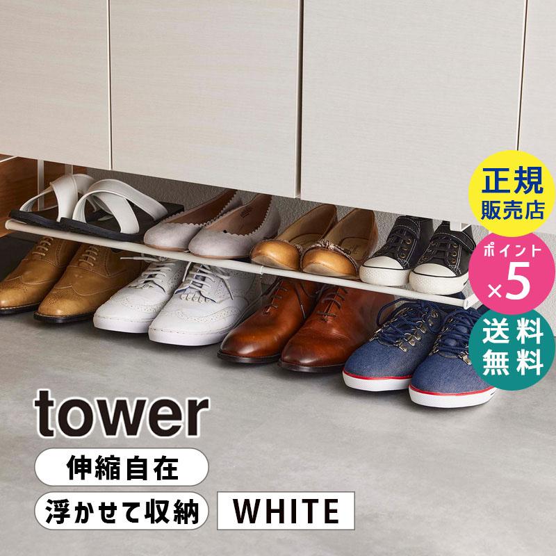 伸縮式シューズラックBK/SL/WH