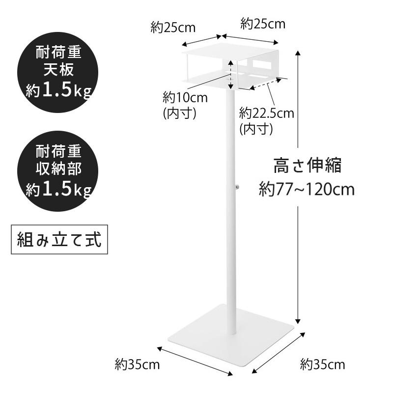 tower タワー 高さ伸縮プロジェクタースタンド ホワイト 6027 06027-5R2 YAMAZAKI (山崎実業) (2022年10月新商品)｜santecdirect｜02