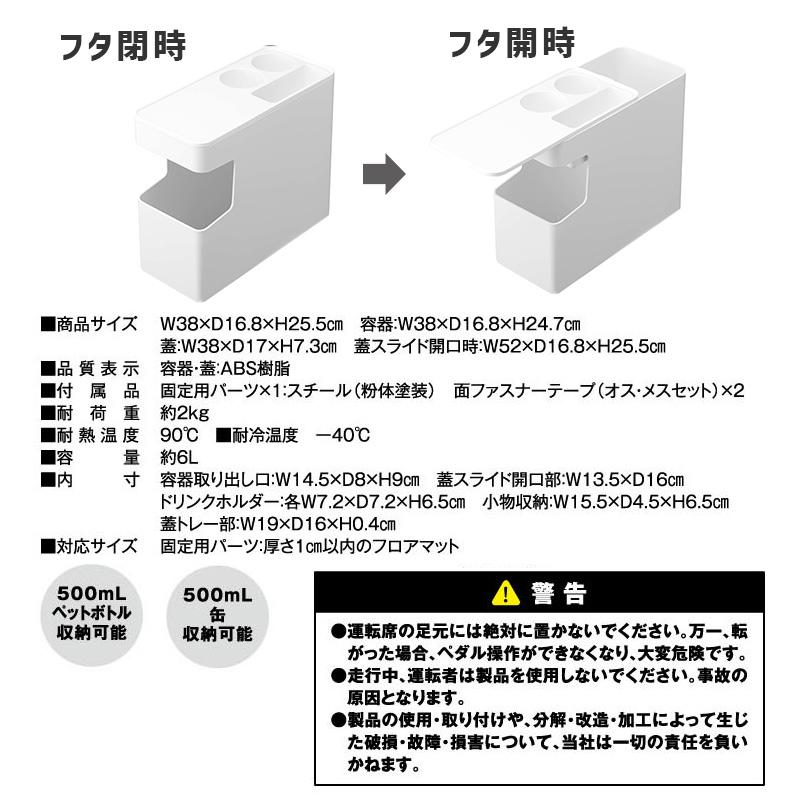 tower タワー 車載用コンソールゴミ箱 ホワイト 6135 06135-5R2 YAMAZAKI (山崎実業)｜santecdirect｜14