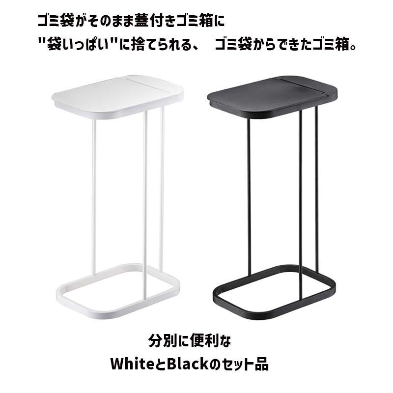 69％以上節約2個セット 分別ゴミ袋ホルダー luce 白 07552 ブラック 黒