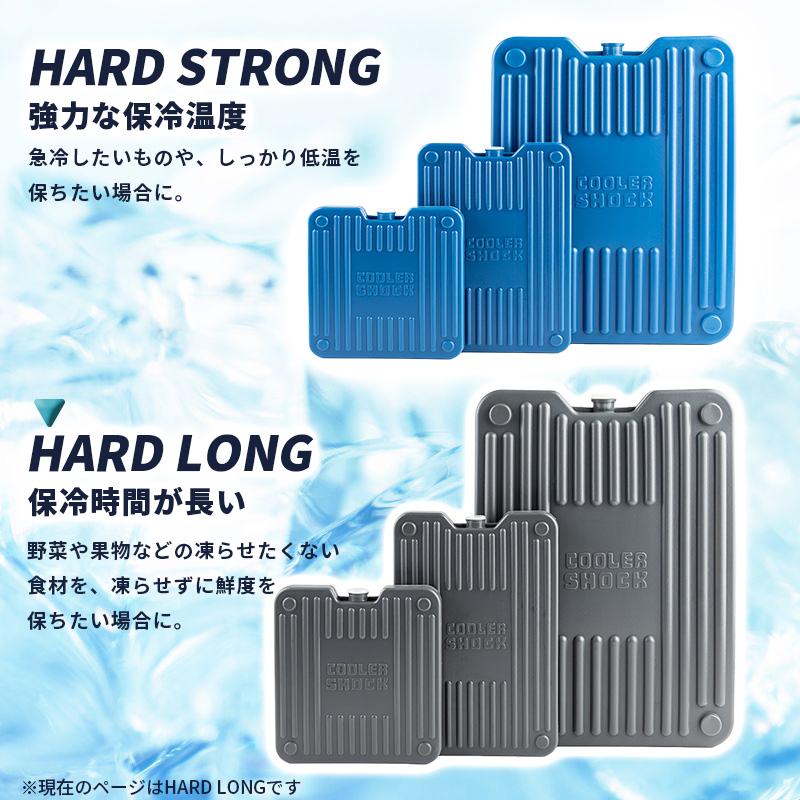 COOLER SHOCK（クーラーショック） HARD LONG L 保冷剤 ハード 保冷