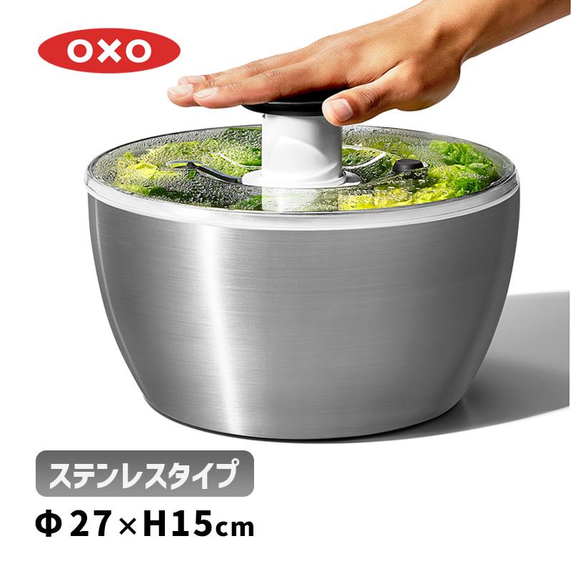 OXO オクソー ステンレス サラダスピナー1071497 OXO（オクソー） ステンレスサラダスピナー 1071497 OXO : サンテク