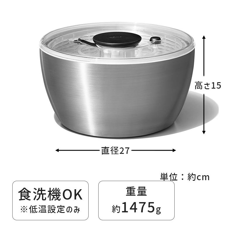 OXO（オクソー） ステンレスサラダスピナー 1071497 OXO : サンテク