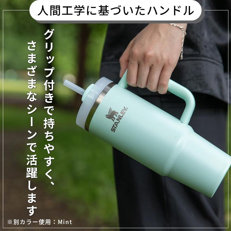 STANLEY（スタンレー） H2.0 真空スリムクエンチャー 0.88L フロスト