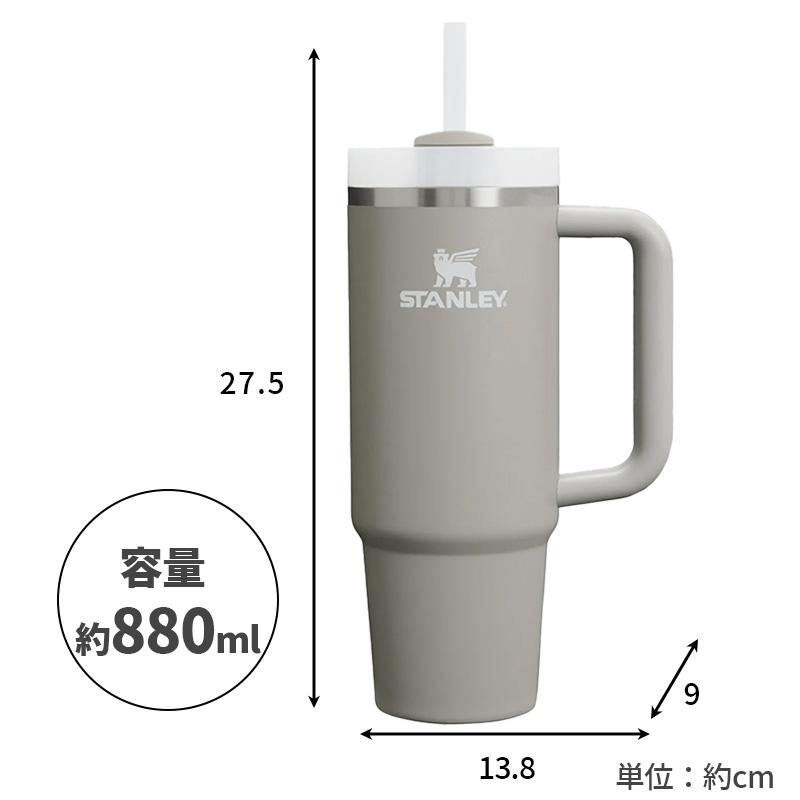 STANLEY（スタンレー） H2.0真空スリムクエンチャー 0.88L ASH 保冷