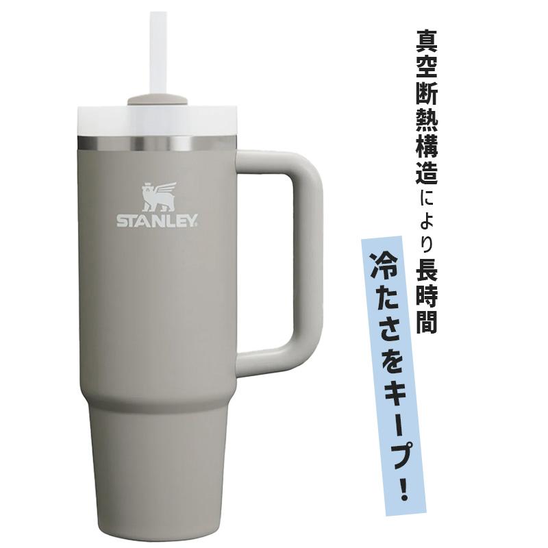 STANLEY H2.0真空スリムクエンチャー 0.88L ASH 保冷 水筒 持ち運び