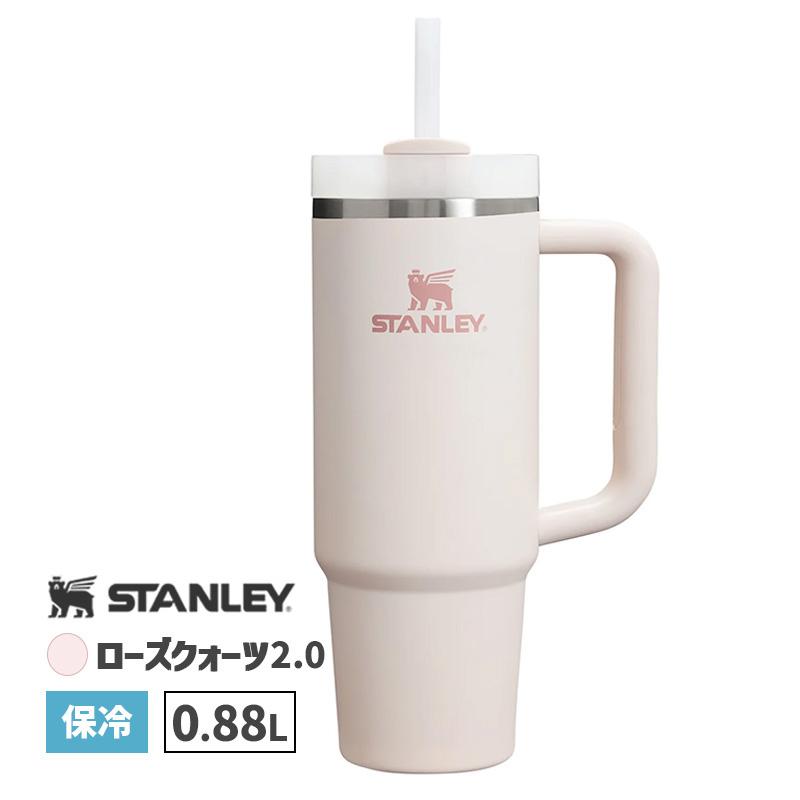 STANLEY H2.0真空スリムクエンチャー 0.88L Rose Quartz 2.0