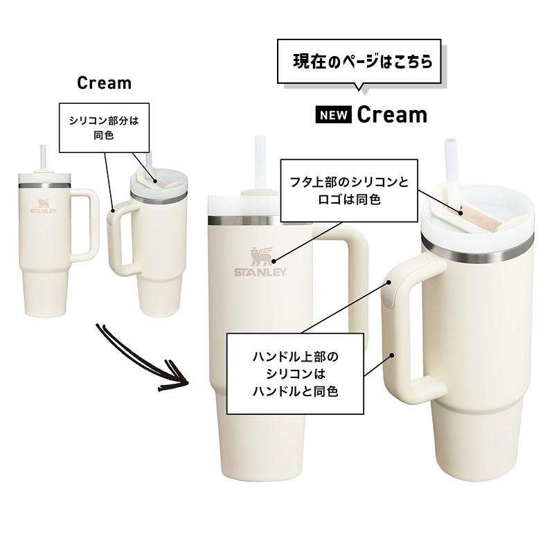 STANLEY（スタンレー） H2.0真空スリムクエンチャー 0.88L CREAM2.0