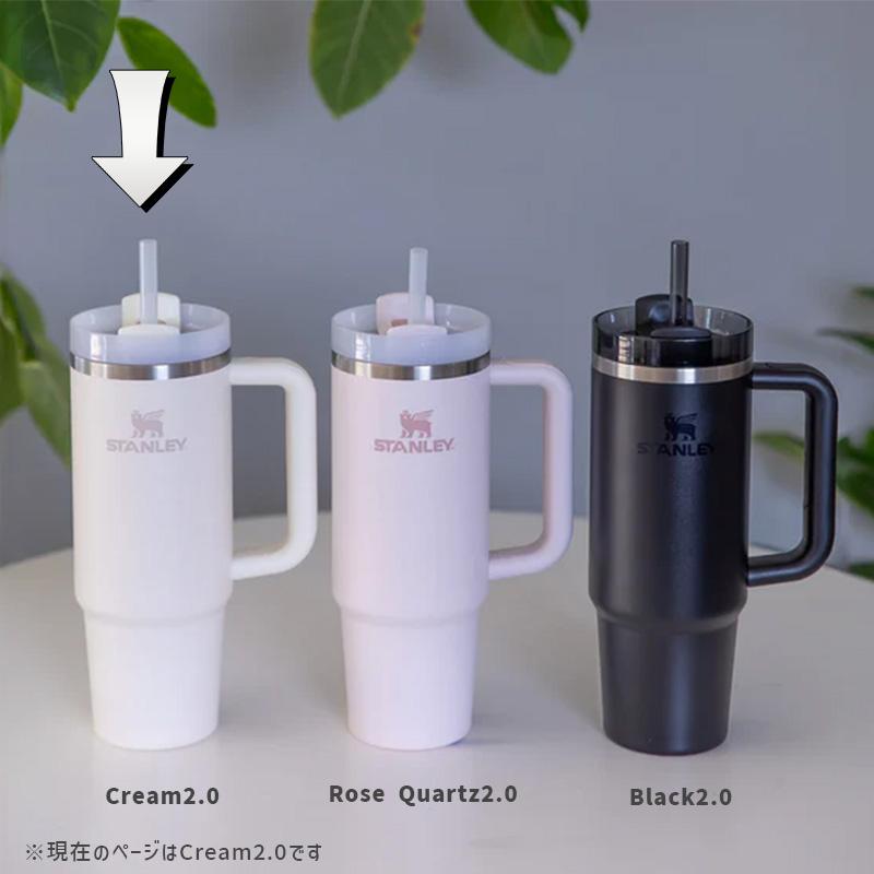 STANLEY（スタンレー） H2.0真空スリムクエンチャー 0.88L CREAM2.0