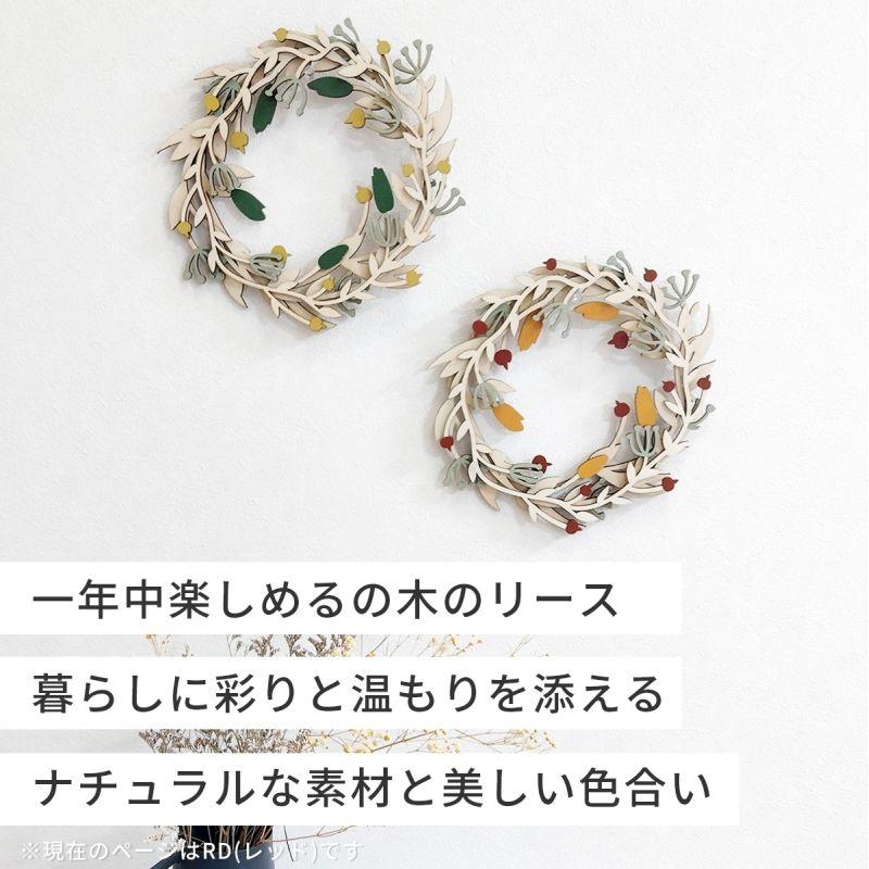 木製リース 温かみのある木のリース ベリー RD 赤 クリスマス リース