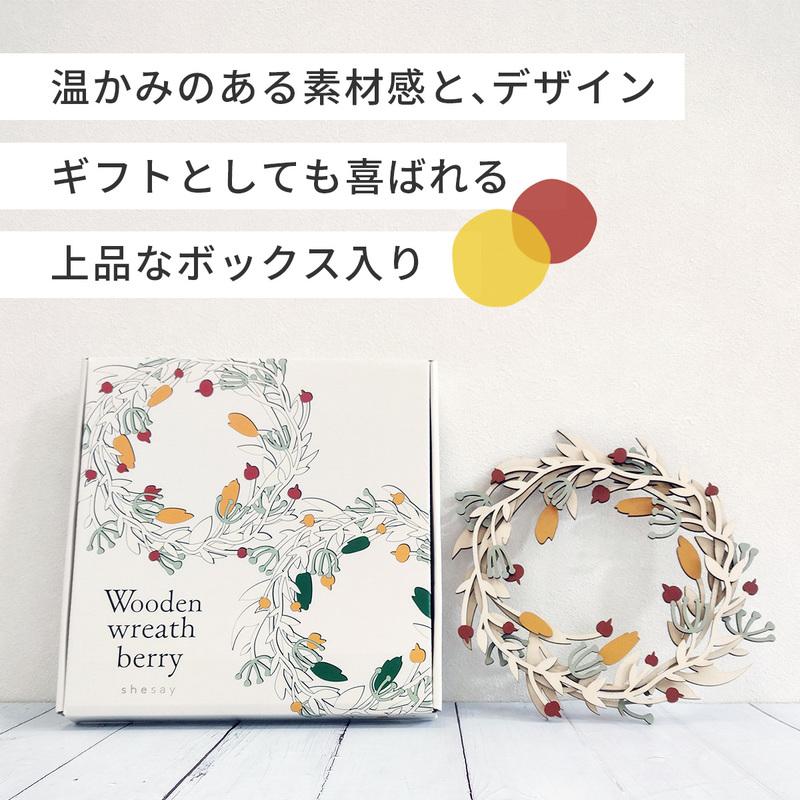 木製リース 温かみのある木のリース ベリー RD 赤 クリスマス リース