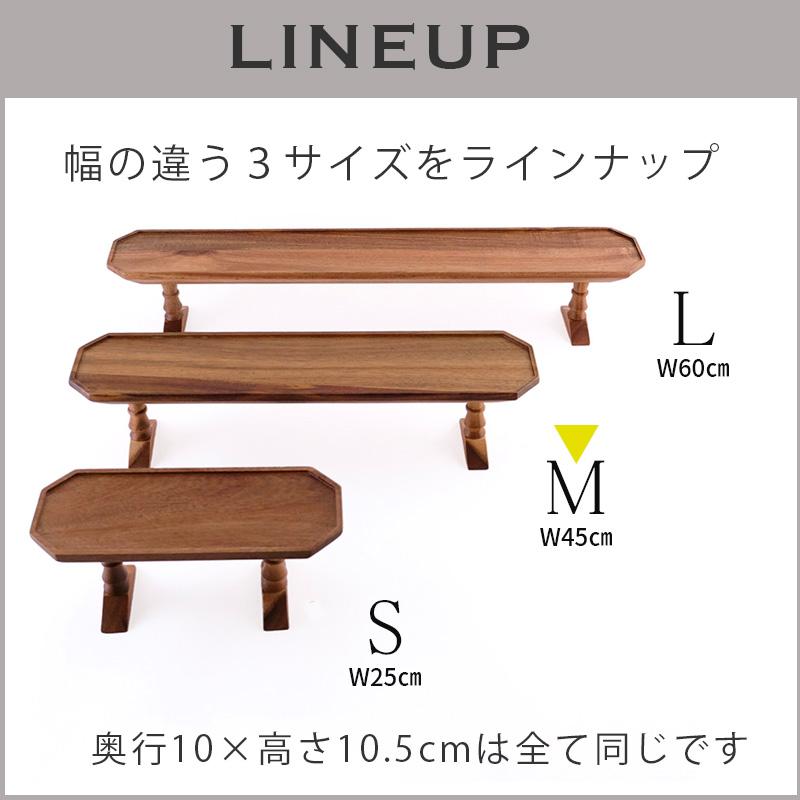 木製 トレー 脚付き M 飾り台 置くものを引き立てる飾り棚 組立式