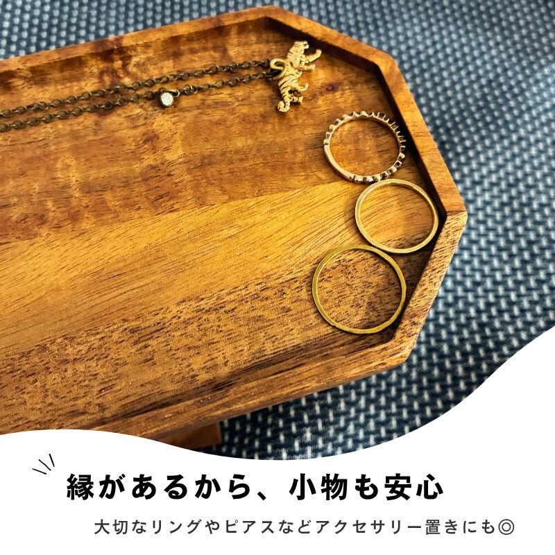 木製 トレー 脚付き M 飾り台 置くものを引き立てる飾り棚 組立式