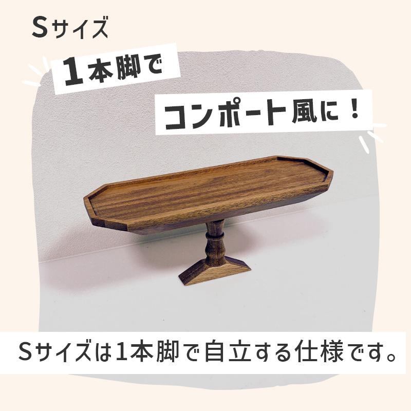 ◾️置き台/飾り台/飾り板◾️木製② 木製 トレー 脚付き S 飾り台 置くものを引き立てる飾り棚 組立式