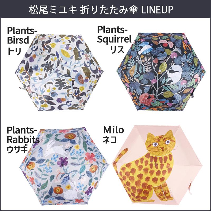 松尾ミユキ2点で送料無料】 傘 折りたたみ 日傘 晴雨兼用 軽い 140g UV