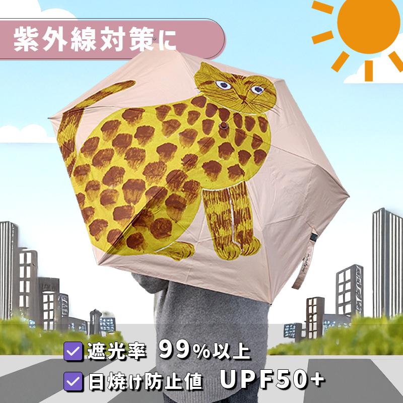 松尾ミユキ2点で送料無料】 傘 折りたたみ 日傘 晴雨兼用 軽い 140g UV