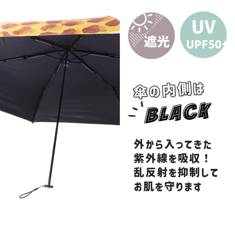 松尾ミユキ2点で送料無料】 傘 折りたたみ 日傘 晴雨兼用 軽い 140g UV