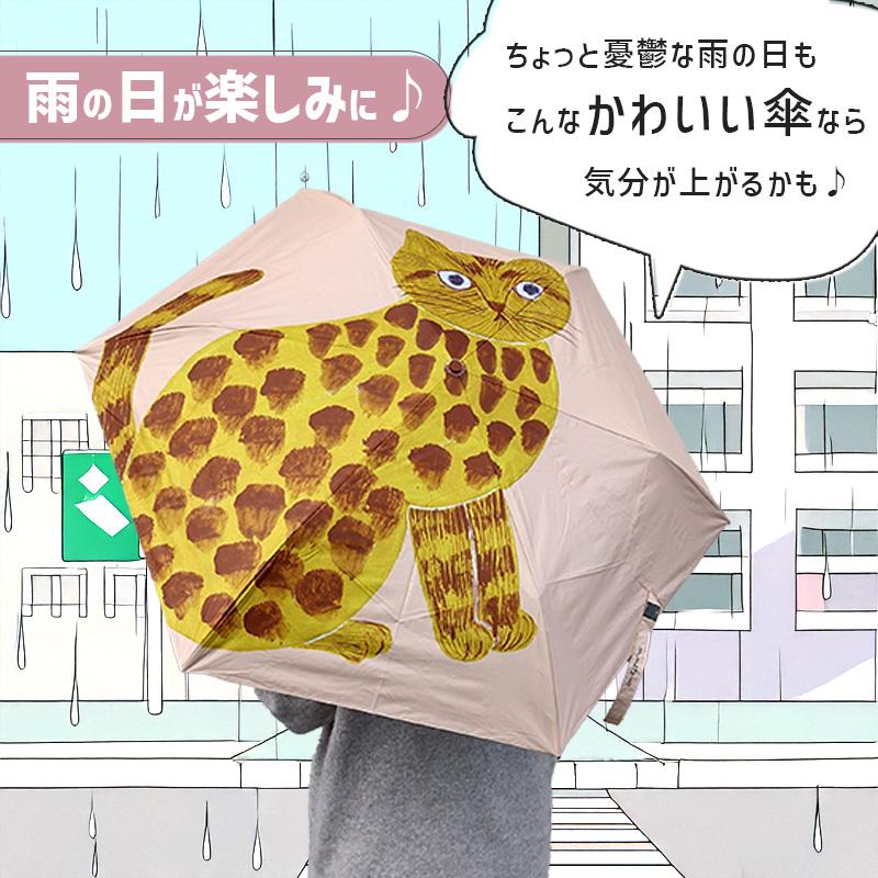 松尾ミユキ2点で送料無料】 傘 折りたたみ 日傘 晴雨兼用 軽い 140g UV