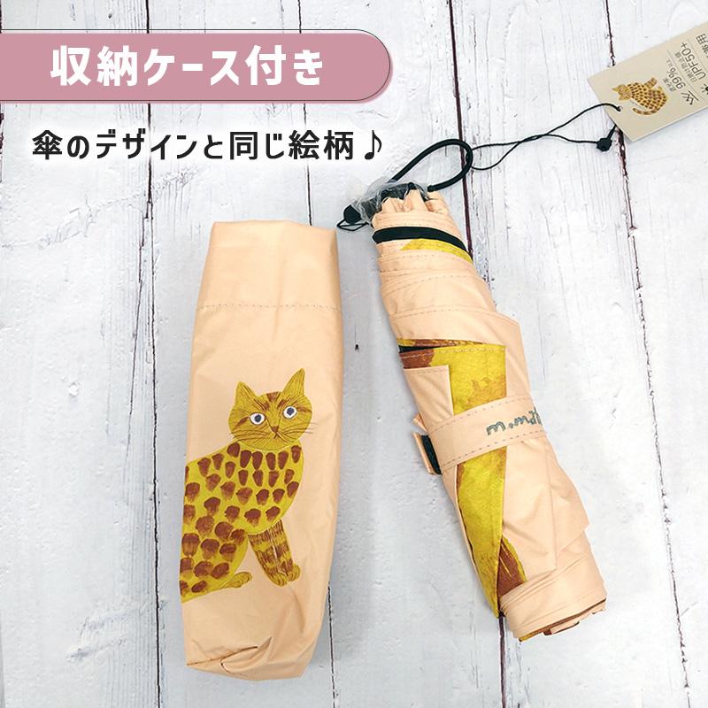 松尾ミユキ2点で送料無料】 傘 折りたたみ 日傘 晴雨兼用 軽い 140g UV