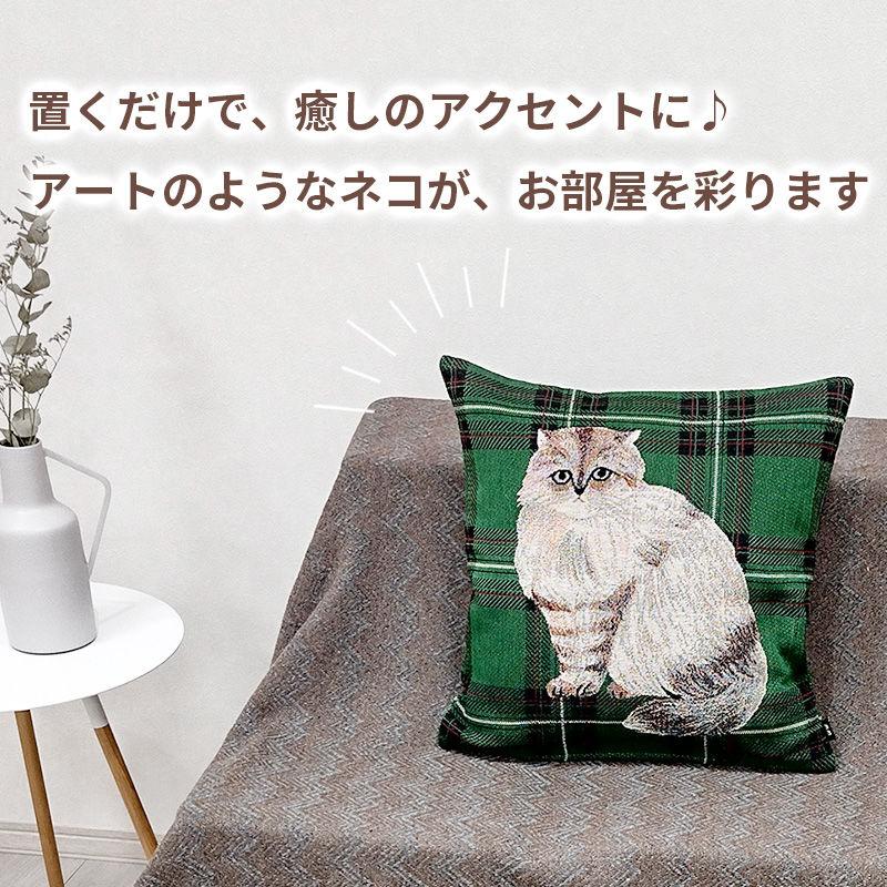 松尾ミユキ2点で送料無料】 クッションカバー 45x45cm Lin リン 猫