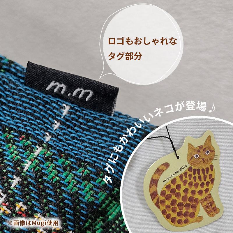 松尾ミユキ2点で送料無料】 クッションカバー 45x45cm Lin リン 猫