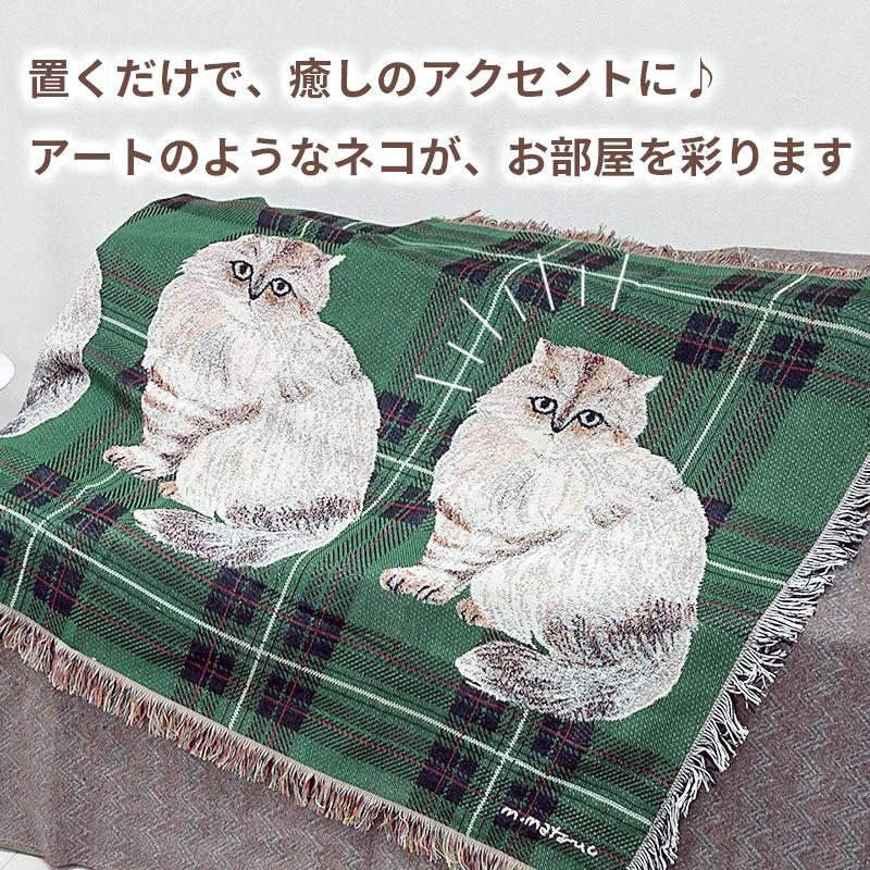 松尾ミユキ タペストリー ラグ 猫 Lin リン ネコ キャット マルチ