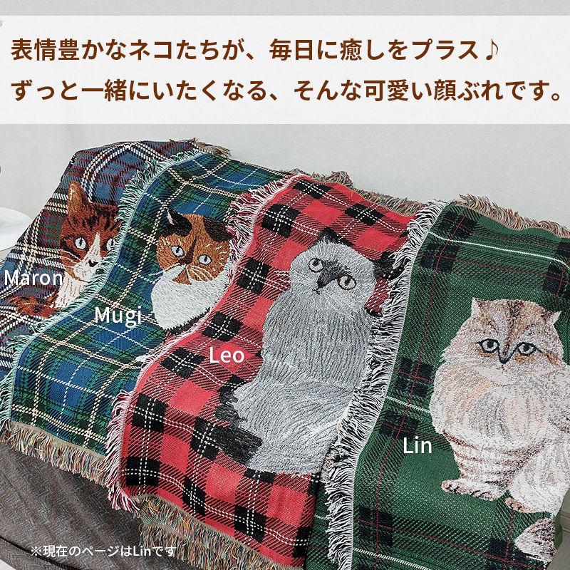 松尾ミユキ タペストリー ラグ 猫 Lin リン ネコ キャット マルチ