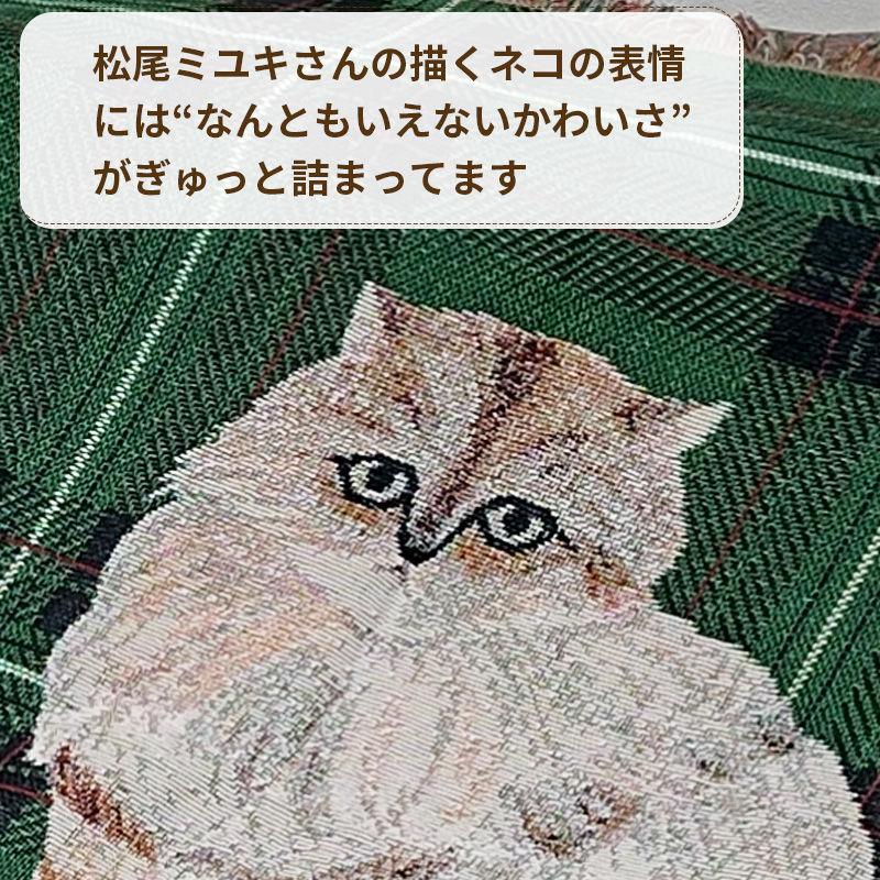 松尾ミユキ タペストリー ラグ 猫 Lin リン ネコ キャット マルチ