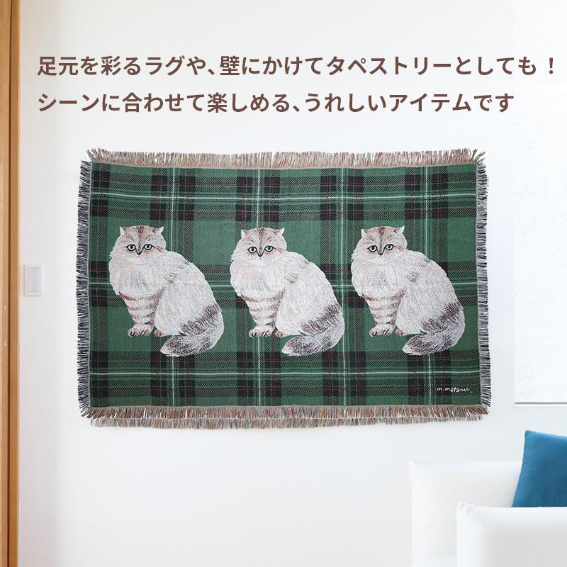 猫のシルエットタペストリー 松尾ミユキ タペストリー ラグ 猫 Lin リン ネコ キャット マルチ