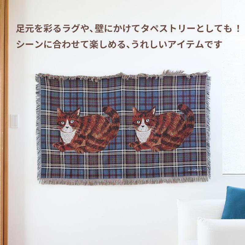 松尾ミユキ タペストリー ラグ 猫 Maron マロン ネコ キャット マルチ