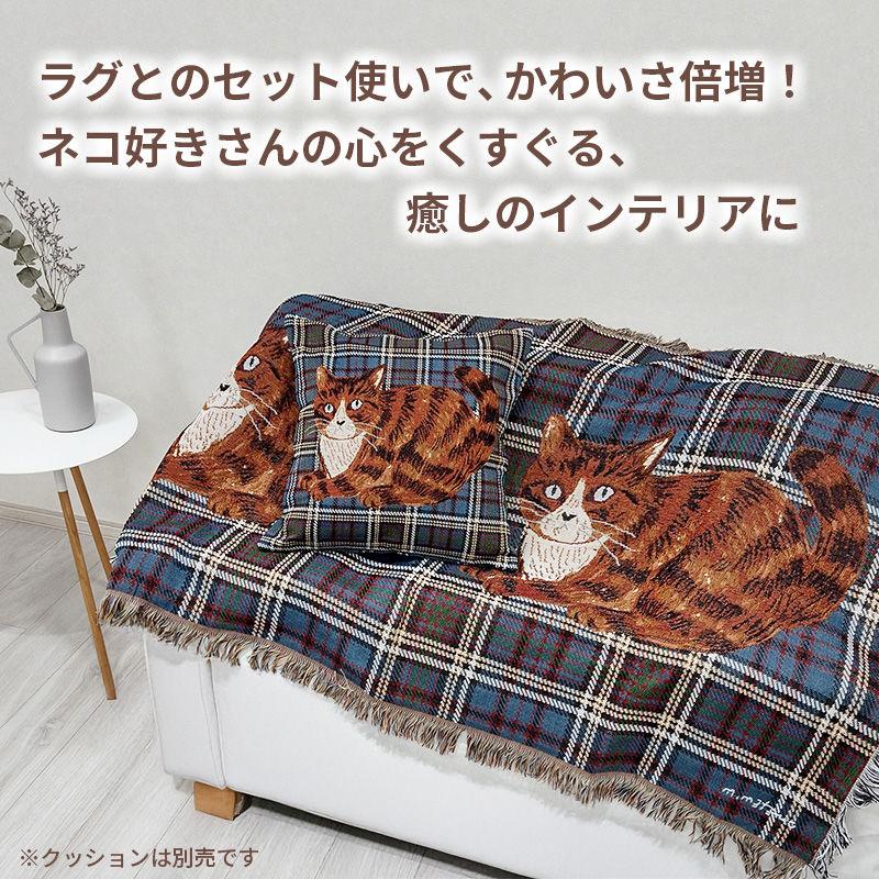 松尾ミユキ タペストリー ラグ 猫 Maron マロン ネコ キャット マルチ