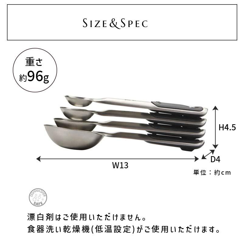 OXO（オクソー） ステンレスマグネットメジャースプーン 計量スプーン