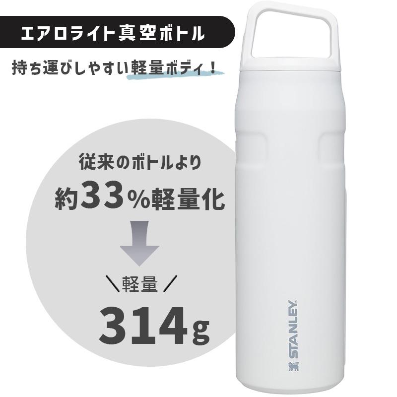 エアロライト真空ボトル 0.7L ホワイト AEROLIGHT 水筒 軽量 11218-059 STANLEY(スタンレー)｜santecdirect｜02