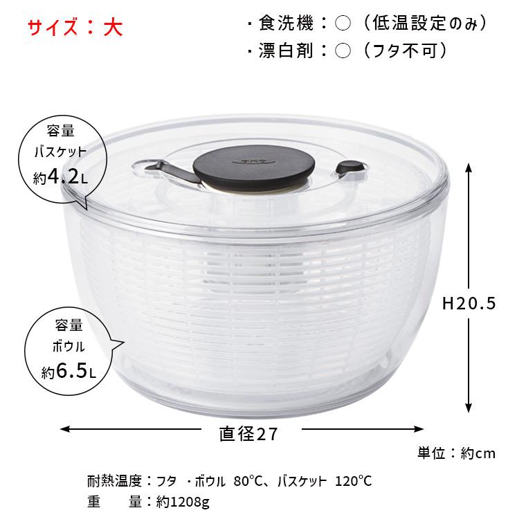 OXO（オクソー） クリアサラダスピナー(大) 当店限定・着後レビュー