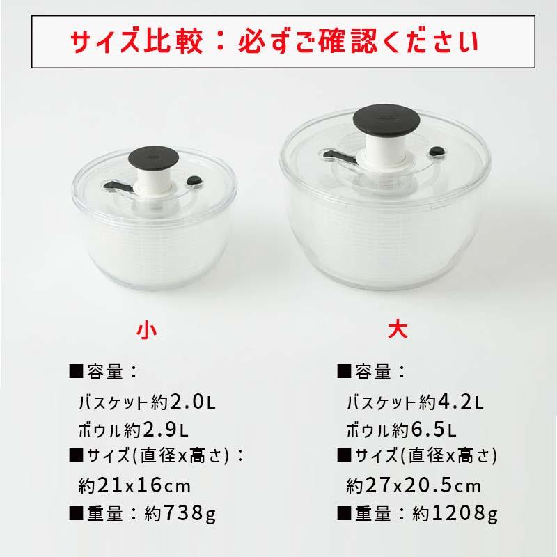 OXO（オクソー） クリアサラダスピナー(大) 当店限定・着後レビュー