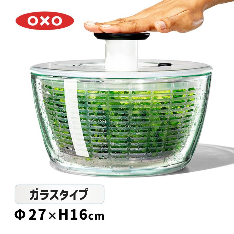 OXO（オクソー） ガラスサラダスピナー 11262700 OXO : サンテク