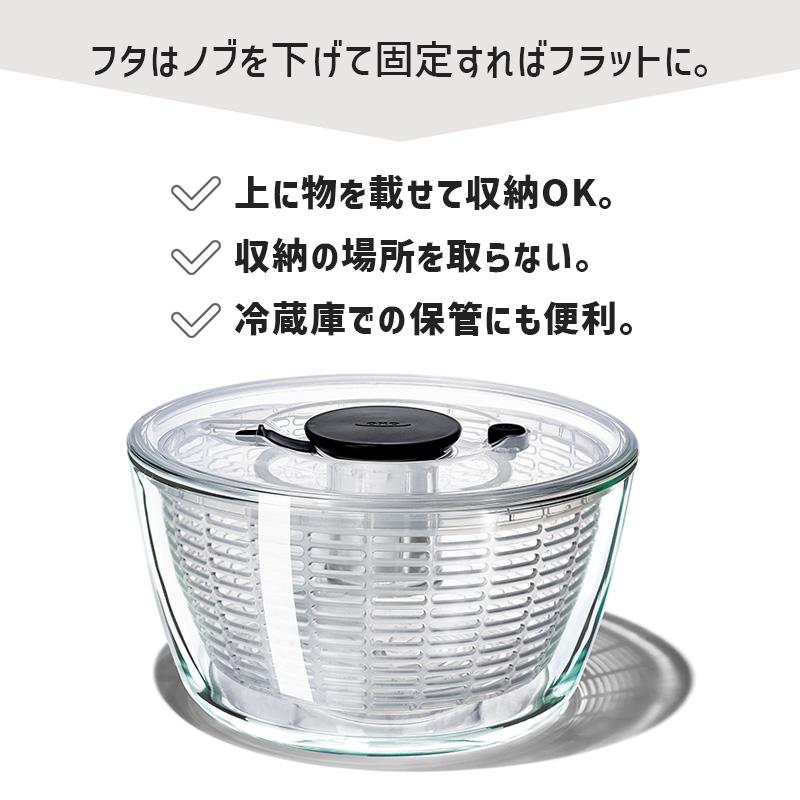 OXO（オクソー） ガラスサラダスピナー 11262700 OXO : サンテク