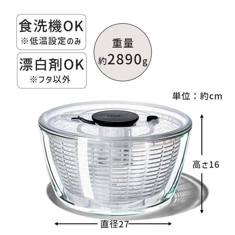 OXO（オクソー） ガラスサラダスピナー 11262700 OXO : サンテク