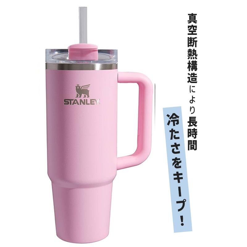 新品　スタンレー　真空　ドラベルマグ　2点セット　ピンク　ホワイト 新品 スタンレー 真空 ドラベルマグ 2点セット ピンク ホワイト