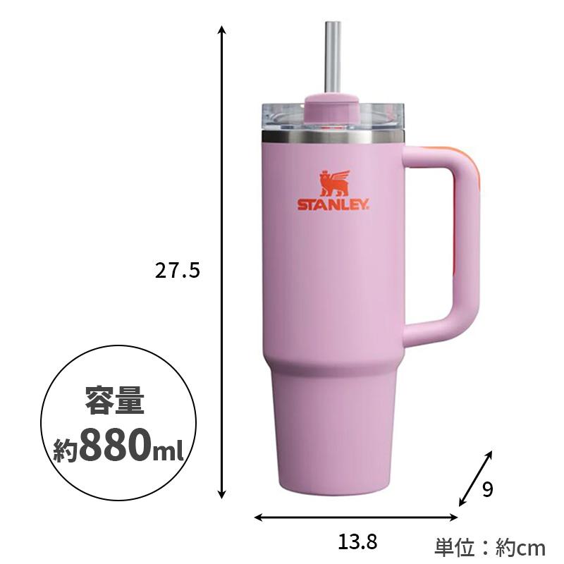 STANLEY（スタンレー） H2.0 真空 スリムクエンチャー0.88L アメジスト