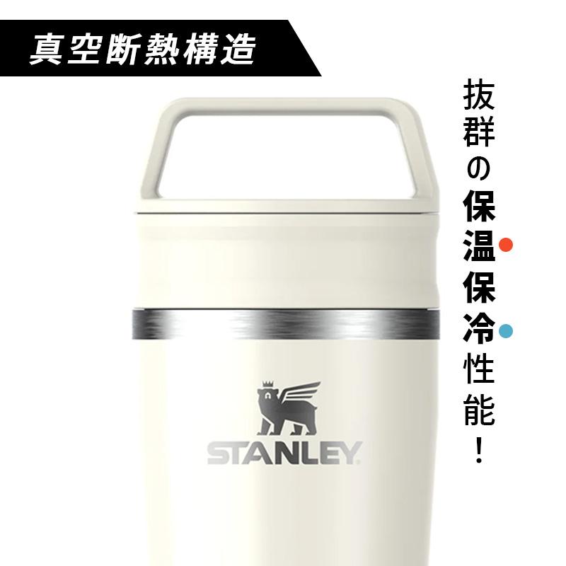 STANLEY（スタンレー） タンブラー 真空マグ カフェトゥーゴー 0.23L