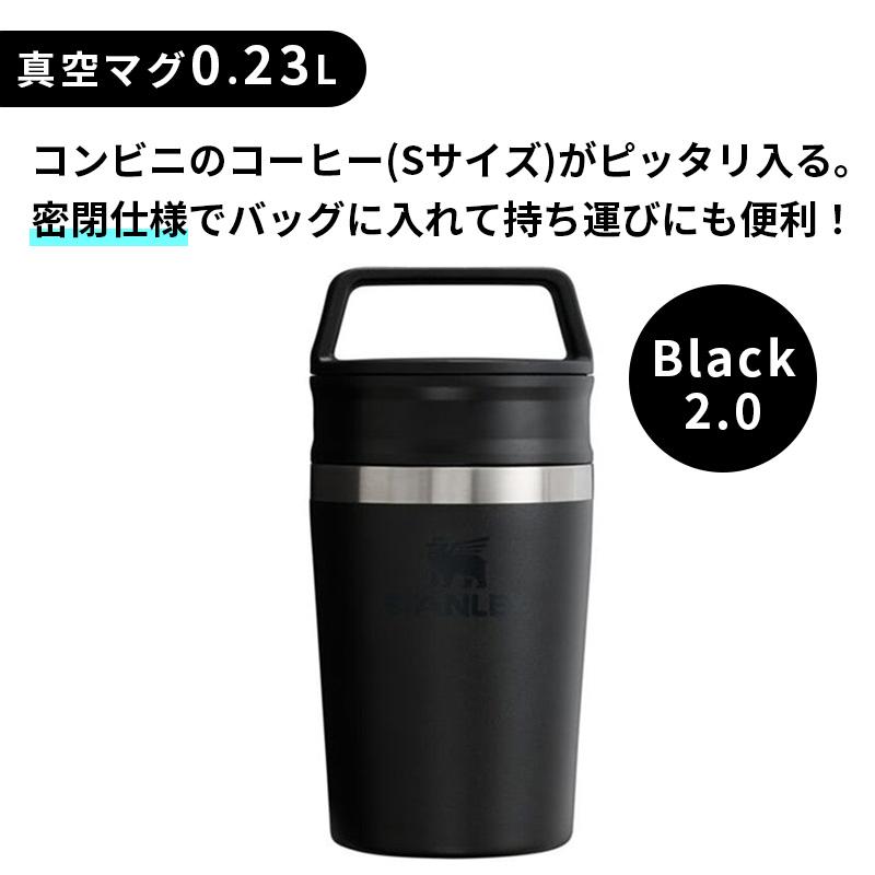 STANLEY（スタンレー） カフェトゥーゴー真空マグ 0.23L ブラック 黒