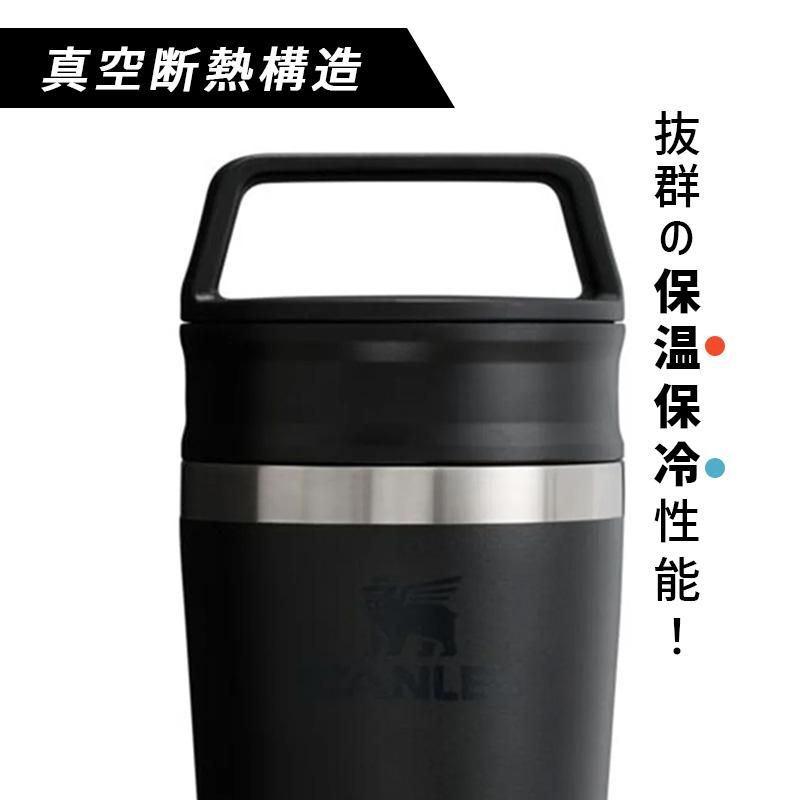 STANLEY（スタンレー） カフェトゥーゴー真空マグ 0.23L ブラック 黒