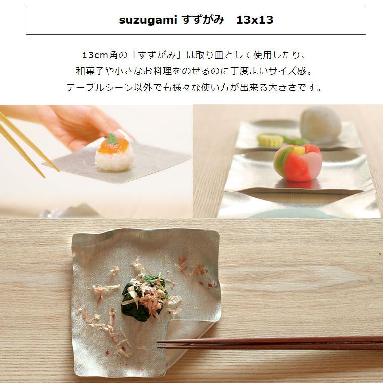 syouryu (在庫あり:すずがみ本体どれでも2点で送料無料) すずが