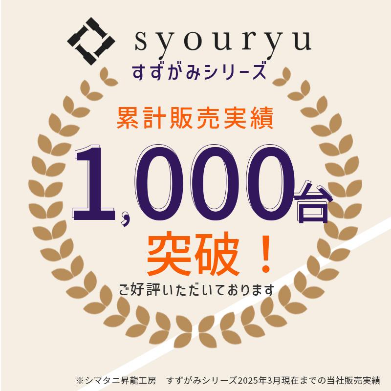 syouryu (在庫あり:すずがみ本体どれでも2点で送料無料) すずがみ 13