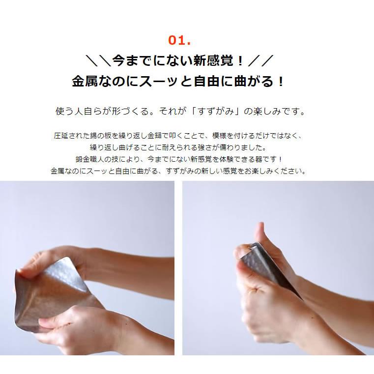 syouryu (在庫あり) すずがみ 18×18(cm) かざはな 食器 お皿 曲がる錫