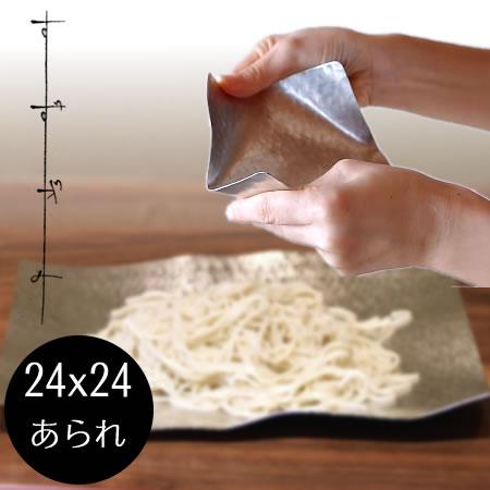 syouryu (在庫あり) すずがみ 24×24(cm) あられ 食器 お皿 曲がる錫の