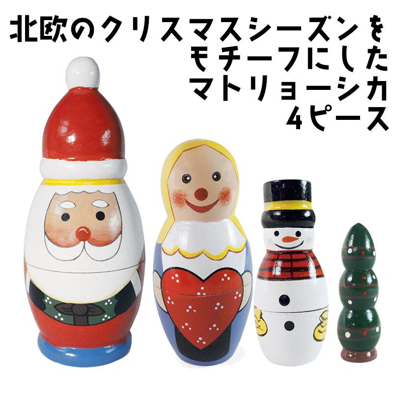 スウェーデン　サンタ　マトリョーシカ　木製 能登地震寄付 スウェーデン サンタ マトリョーシカ 木製 - メルカリ